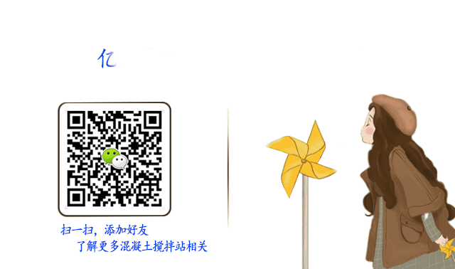 掃一掃,了解更多混凝土攪拌站相關