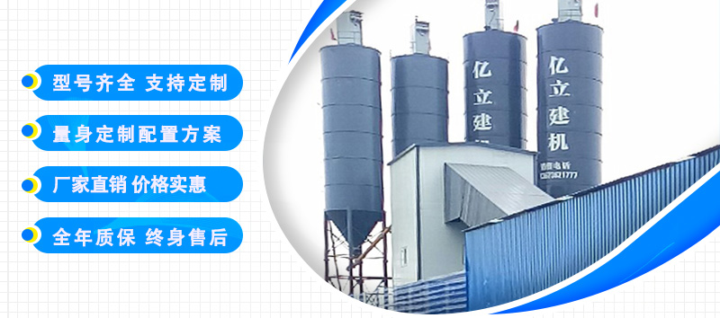 混凝土攪拌站設(shè)備廠家