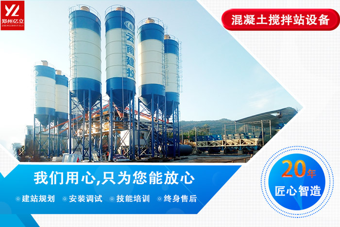 混凝土攪拌站設(shè)備廠家 價格實惠