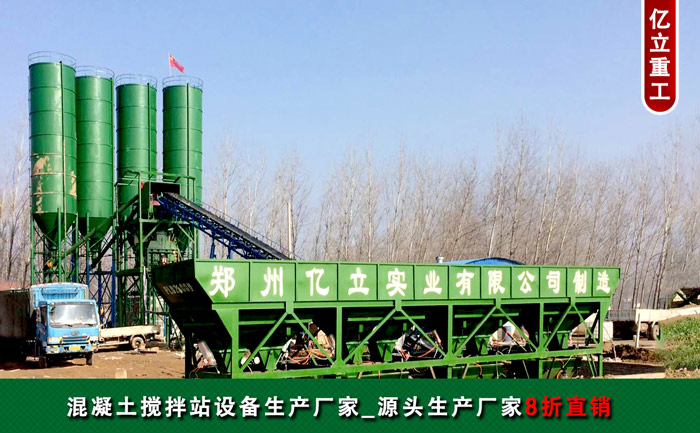 混凝土攪拌站用戶現(xiàn)場