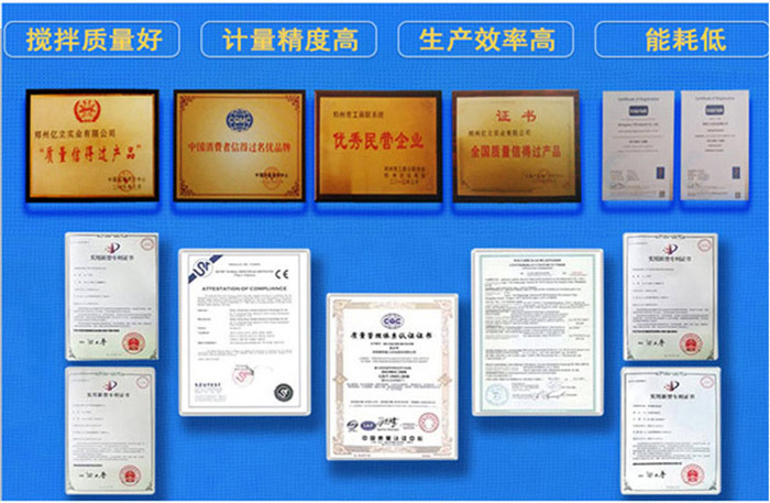 億立混凝土攪拌站設(shè)備品質(zhì)高、耐磨、性能優(yōu)良