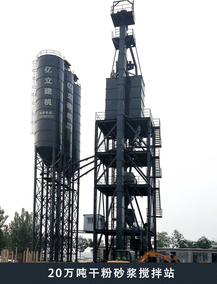 年產(chǎn)20萬噸干粉砂漿攪拌站用戶現(xiàn)場