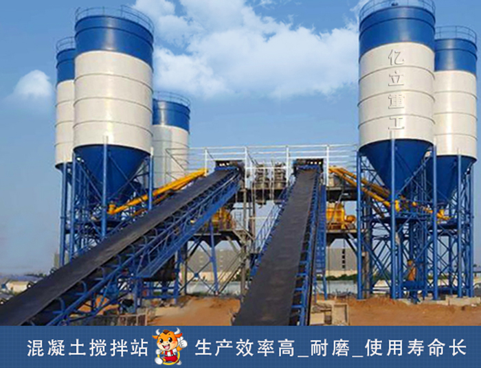 混凝土攪拌站設(shè)備用戶現(xiàn)場