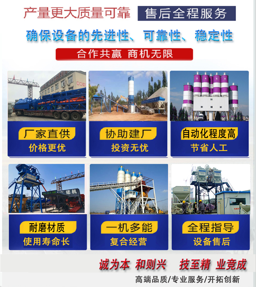 混凝土攪拌站設(shè)備廠家 型號(hào)齊全