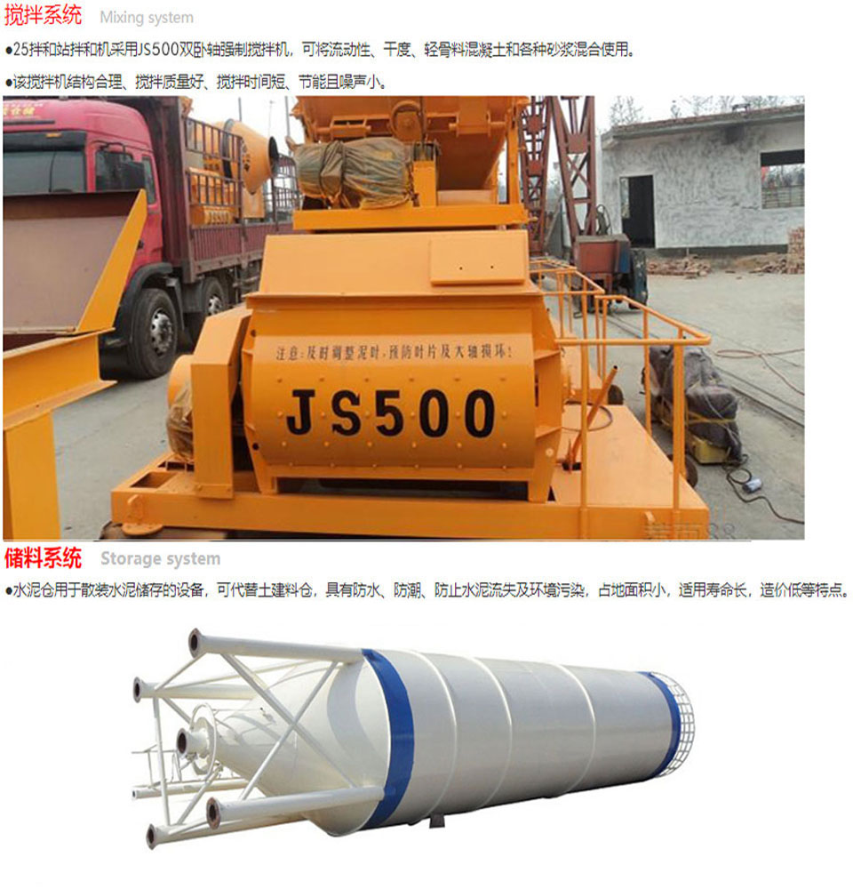 25混凝土攪拌站攪拌系統細節(jié)圖