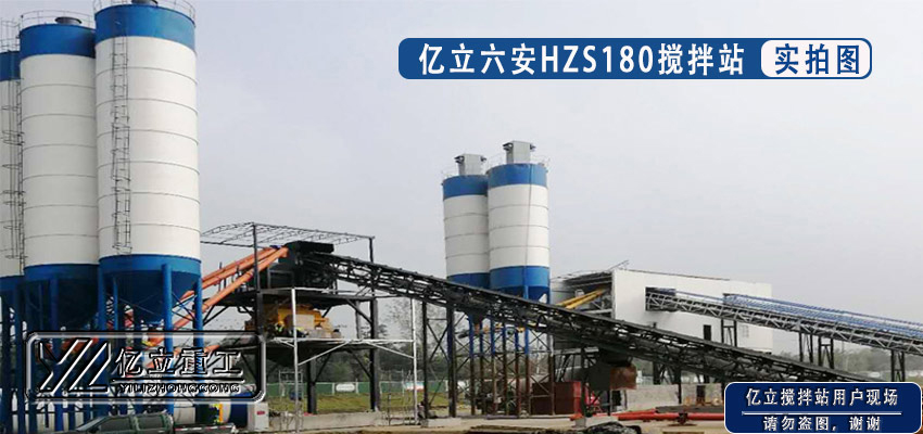 混凝土攪拌站設(shè)備用戶現(xiàn)場