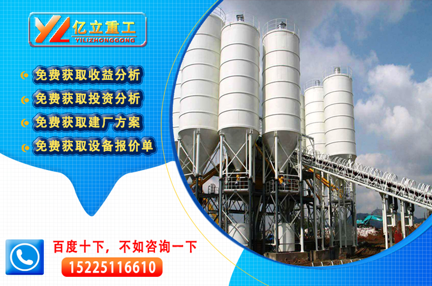 05.jpg 混凝土攪拌站設(shè)備廠家