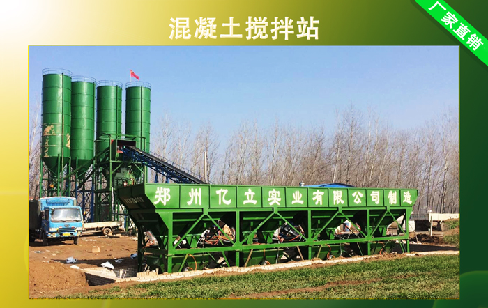 混凝土攪拌站生產(chǎn)現(xiàn)場實拍