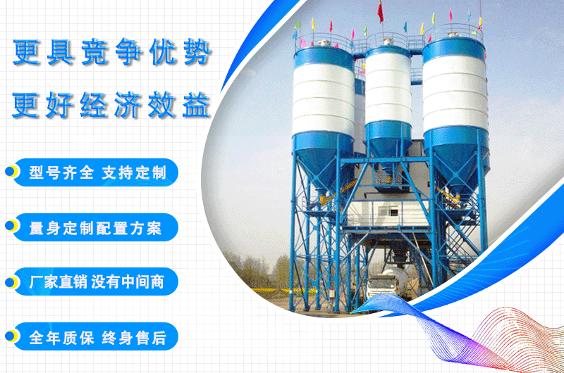 環(huán)保混凝土攪拌站設備 廠家