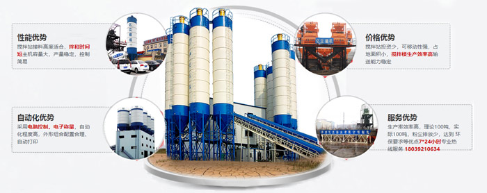 混凝土攪拌站設(shè)備廠家 性價比高