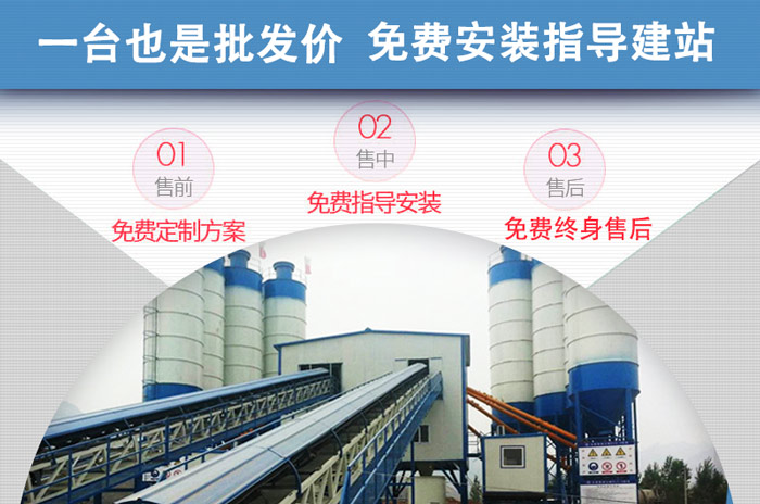 120攪拌站設(shè)備一臺也是批發(fā)價(jià) 廠家