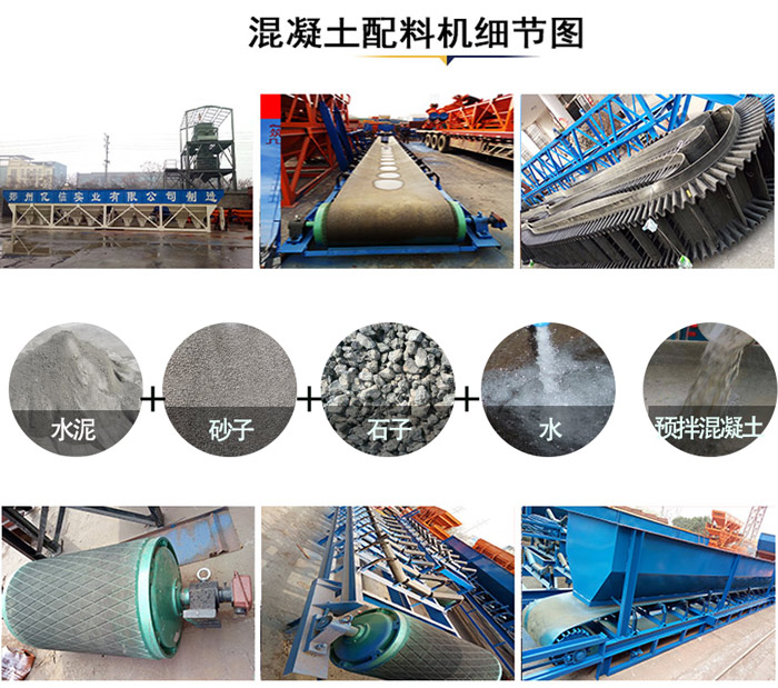 億立攪拌站設(shè)備配料準確 保障混凝土的合格