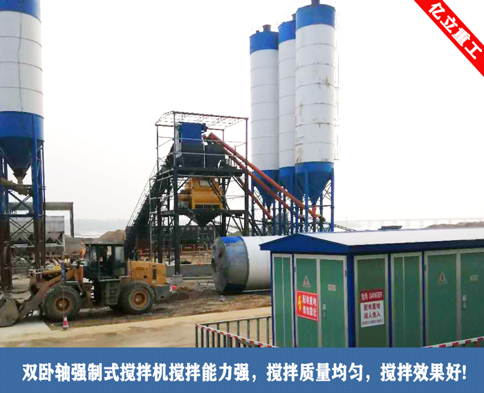 雙臥軸強(qiáng)制式攪拌機(jī)攪拌能力強(qiáng)，攪拌質(zhì)量均勻，攪拌效果好