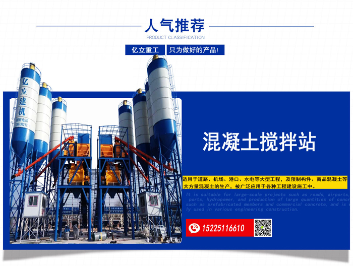混凝土攪拌站設(shè)備_廠家