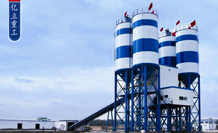 混凝土攪拌站設(shè)備_生產(chǎn)廠家_億立重工_認真負責
