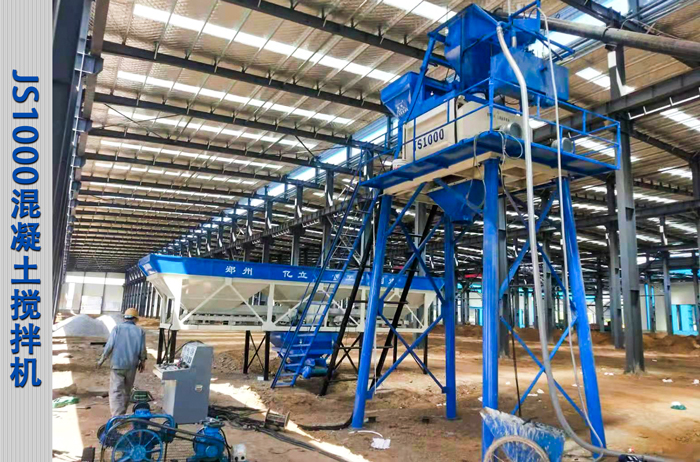 JS1000混凝土攪拌機_攪拌站主機